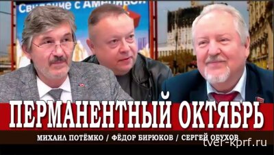 Сергей Обухов на радио «Аврора»: Незаживающая рана 1993-го и битва за будущее России