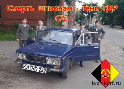 Премьера сериала "Смерть шпионам: тени ГДР" состоится 9 октября