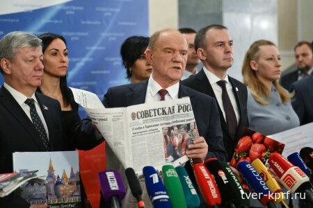 Г.А. Зюганов: Наши предложения обобщены в «Программе Победы». Пресс-подход лидера КПРФ в Госдуме 18 ноября 2025 года