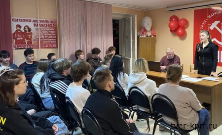 В Твери состоялся расширенный пленум Тверского обкома ЛКСМ РФ, приуроченный к 107-ой годовщине образования Ленинского комсомола