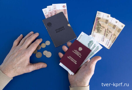 У россиян нет надежды на пенсию