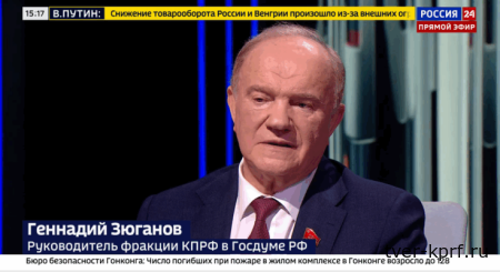 Г.А. Зюганов в прямом эфире телеканала «Россия 24»: Победный подход возрождает народ