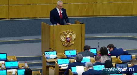 «КПРФ не поддержит такой бюджет - необходима его донастройка». Выступление Е.И. Бессонова в Госдуме