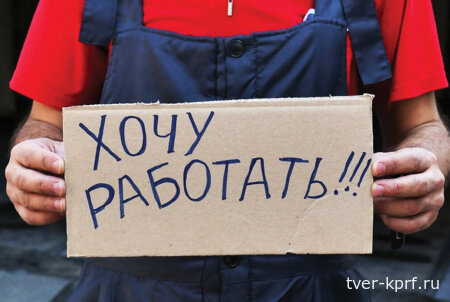 Безработица в России: как считают и на что влияет