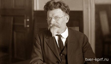 150 лет назад на Тверской земле родился Всесоюзный староста Михаил Иванович Калинин