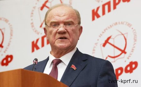 Г. А. Зюганов: Олигархия выводит капитал за рубеж в гигантских объемах и цинично уклоняется от помощи фронту