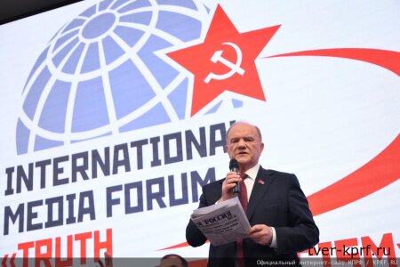 Завершил работу Международный медиафорум "Правда против неофашизма"