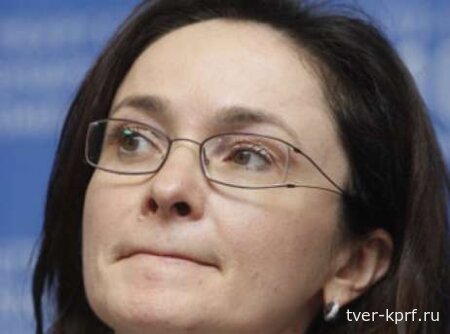 Эксперты МВФ против Набиуллиной