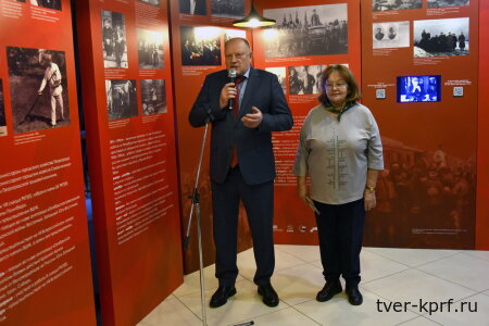 В Законодательном Собрании Тверской области открылась выставка, посвящённая 150-летию со дня рождения М. И. Калинина