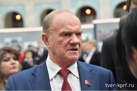 Геннадий Зюганов: Киеву пора знакомиться с материалами Нюрнбергского процесса