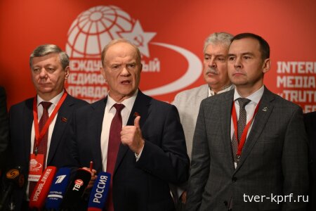 «Победа куется в сплочении». Пресс-подход Г.А. Зюганова на международном медиафоруме «Правда против неофашизма»