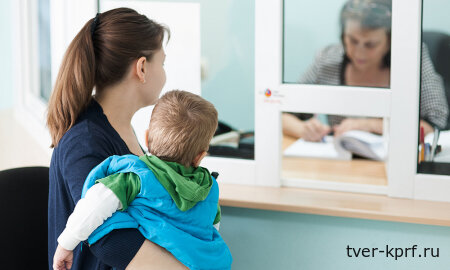 В КПРФ выступают за периодическую базовую выплату всем родителям