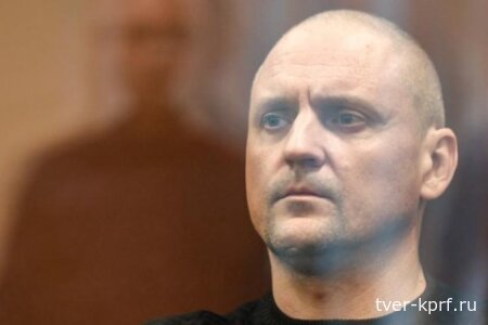 Лидера «Левого фронта» Сергея Удальцова* осудили на шесть лет колонии. Поддержку Удальцову оказывали депутаты и юристы КПРФ