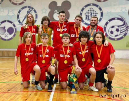 Футбольная команда КПРФ «Спарта» из Твери стала победительницей турнира «Лига талантов»