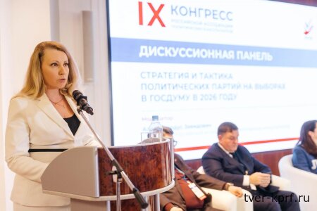 КПРФ — единственная реальная оппозиционная сила! Мария Дробот представила «Программу Победы» КПРФ на Конгрессе политтехнологов