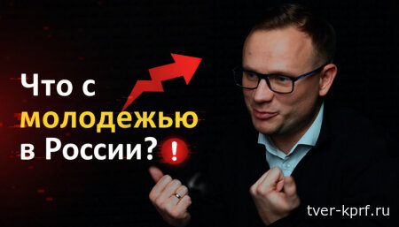О Молодежной Политике и Гарантиях Будущего: Интервью с лидером российского комсомола Владимиром Исаковым