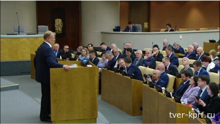 Г. А. Зюганов с трибуны Госдумы: «Опыт советского народовластия указывает путь к новым победам!»