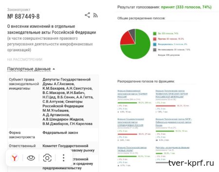 Ольга Алимова: "Единственный по-настоящему справедливый и эффективный путь — ликвидация ростовщической практики и защита граждан, а не интересов финансовых спекулянтов