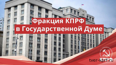 В КПРФ предложили учредить День памяти жертв Кровавого воскресенья и всех защитников трудовых прав