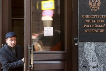 Минфин подвел итоги исполнения бюджета за 2025 год: Реальный дефицит превысил план в 5 раз