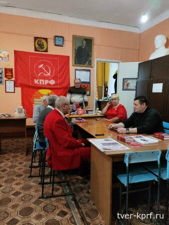 Бологовские коммунисты подвели итоги 2025 года и наметили задачи на текущий год
