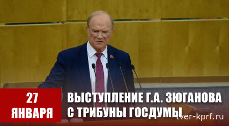 Геннадий Зюганов: «Залог победы – сплочённость общества и высокие темпы роста»
