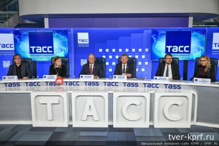 Состоялась пресс-конференция КПРФ, посвященная созданию общественного комитета за освобождение Николаса Мадуро