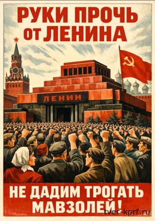 Ленин не даёт покоя — или как «Лента.ру» опросы пиарит