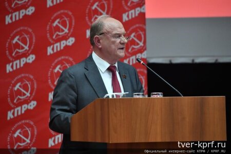 Г.А. Зюганов: «Дипломатия канонерок» давно не работает