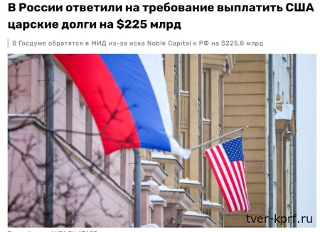 Сергей Обухов про «царские долги» и цену слабости: почему в США требуют взыскать с России $225 млрд