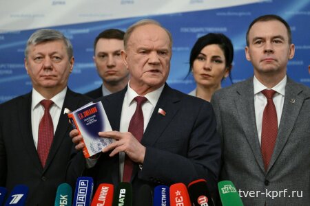 Г.А. Зюганов: «Мы сейчас подошли к очень ответственному рубежу»