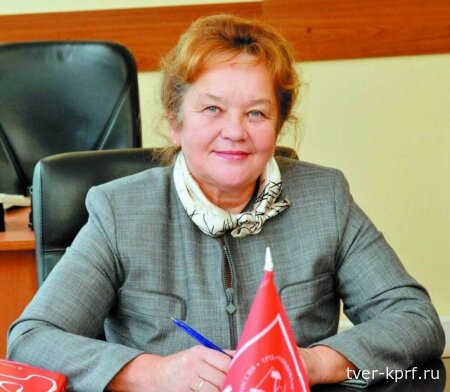 Поздравление с Новым Годом от Первого секретаря Тверского обкома КПРФ Л. Ф. Воробьёвой