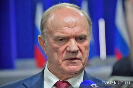 Геннадий Зюганов призвал перенести отчёт правительства в Госдуме с апреля на февраль