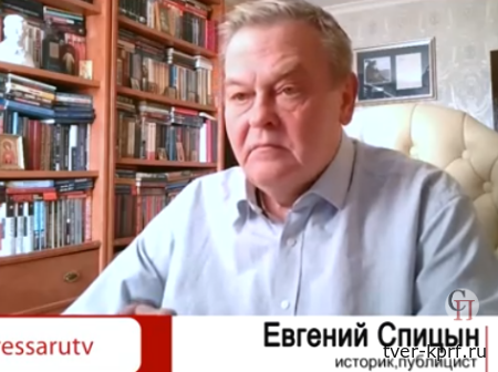 Евгений Спицын: Перестройка — продуманный план разрушения Советского Союза