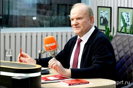 Г.А. Зюганов: Я горжусь, что стоял у истоков возрождения Компартии