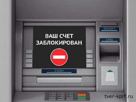 Деньги граждан в плену у алгоритмов