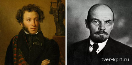 Пушкин и Ленин