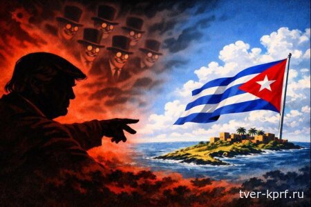 Нет – террору США против Кубы! Да – международной солидарности! Заявление Президиума ЦК КПРФ
