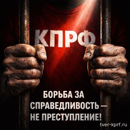 Г.А. Зюганов: Продолжаются попытки ареста депутатов в Алтайском крае