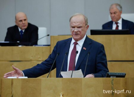 Геннадий Зюганов: Для победы нам нужен социализм!