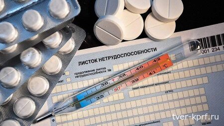 С 2026 года самозанятые жители Тверской области могут оформить оплачиваемый больничный