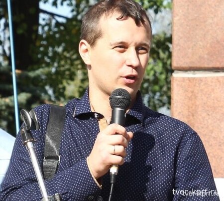 Тверской коммунист Алексей Черняев: Если не мы, то кто?