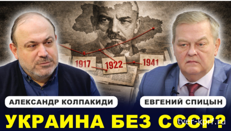 Колыбель для Бандеры: Кто занёс на Украину заразу национализма