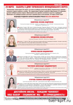 Вышел в свет новый номер газеты "Пролетарская правда"