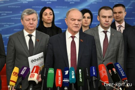 Г.А. Зюганов: В стране проводится абсолютно ложная и неэффективная финансово-экономическая политика