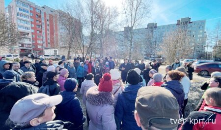 Депутат Госдумы Олег Лебедев продолжает массовые встречи с жителями города Твери