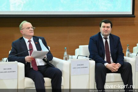 Г.А. Зюганов и О. А. Лебедев выступили в Госдуме на круглом столе по теме: «Законодательное регулирование и правоприменение в лесном комплексе Российской Федерации»