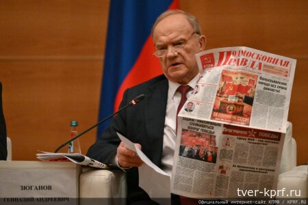 Состоялось заседание фракции КПРФ в Госдуме