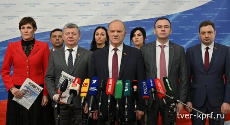 Г.А. Зюганов: Жду официальный ответ от тех, к кому обратились депутаты КПРФ