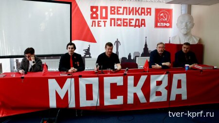 Левые патриоты всего мира — за Россию! Международная конференция «Левого Фронта»